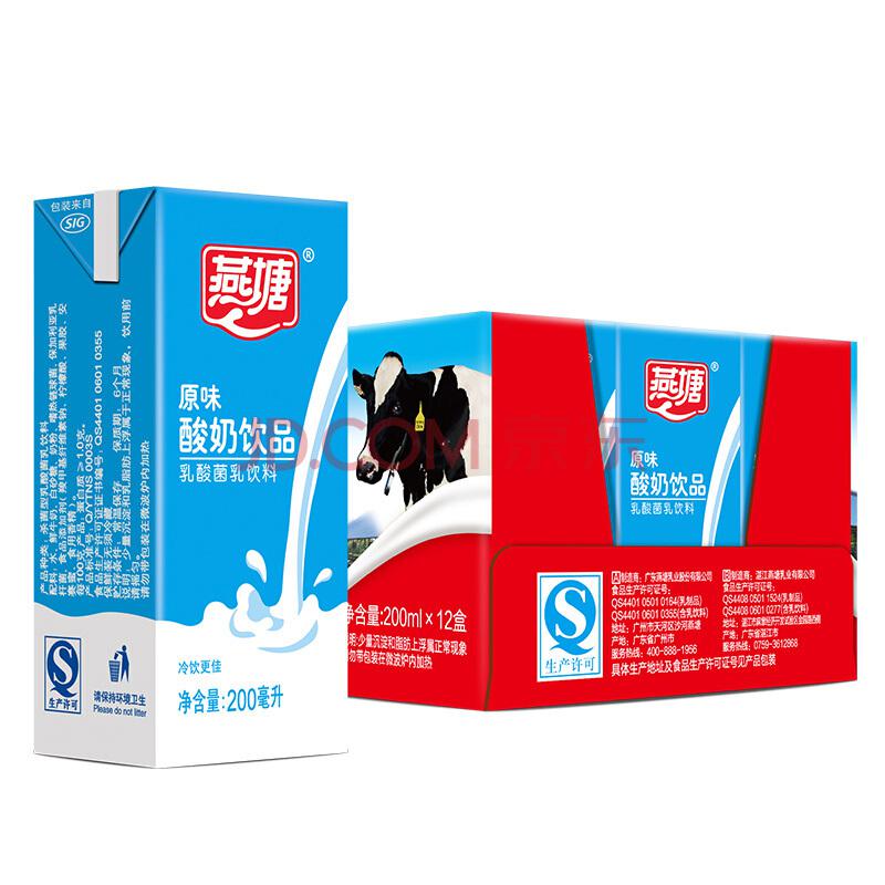限福建广东重庆：燕塘 原味酸奶饮品 200ml*12盒/箱