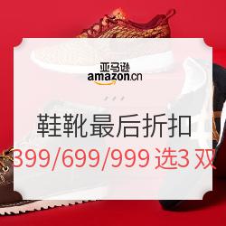 亚马逊中国 鞋靴最后折扣