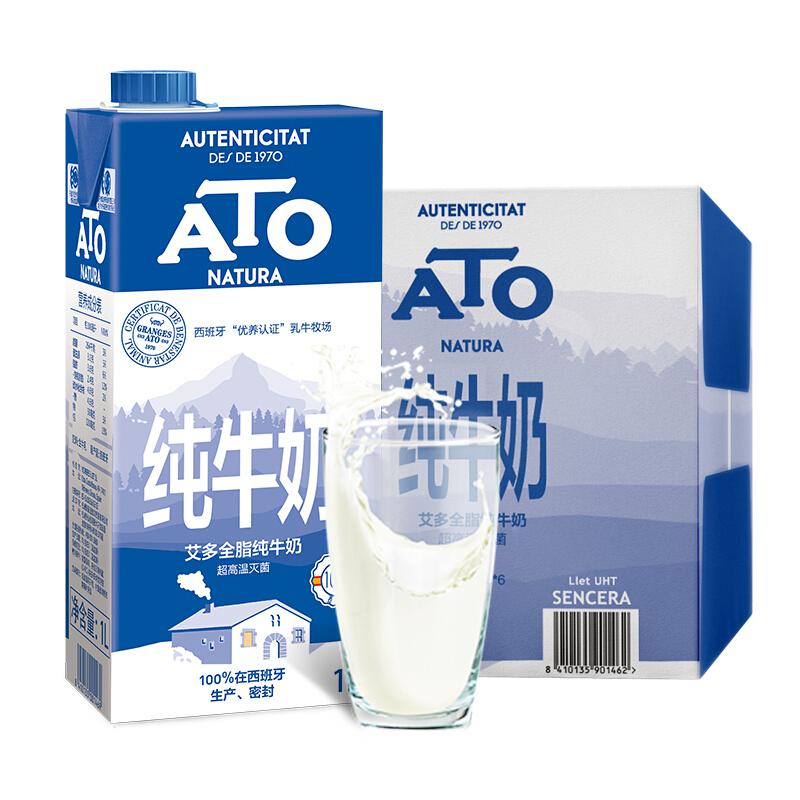ATO艾多 超高温灭菌处理全脂纯牛奶1L*6整箱装