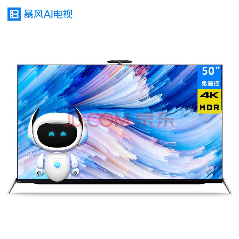 暴风TV 50AI5A 50英寸人工智能HDR 64位4K超高清wifi液晶平板电视机2588元