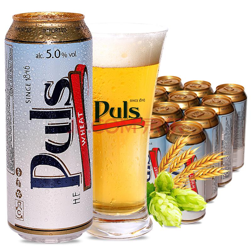 【京东超市】德国原装进口 宝乐氏（Puls）经典小麦啤酒 500ml*24听整箱装