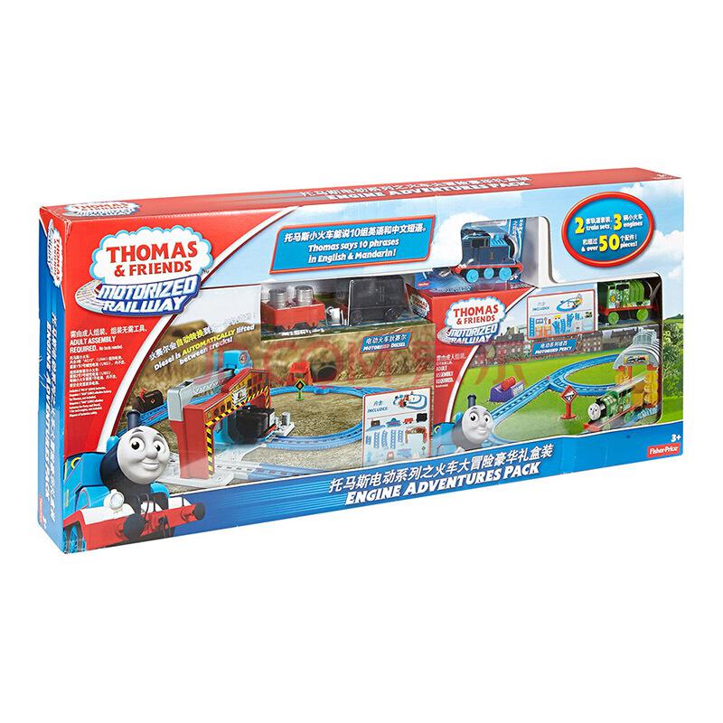 托马斯和朋友（THOMAS&FRIENDS）电动系列火车大冒险经典礼盒装（TBC）DPK72199元