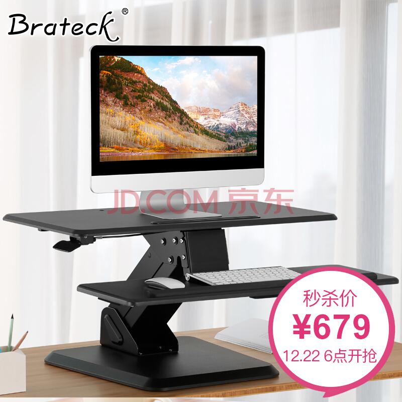 Brateck站立办公升降台式电脑桌台式笔记本办公桌可移动折叠式工作台书桌笔记本显示器支架台T41黑色579元