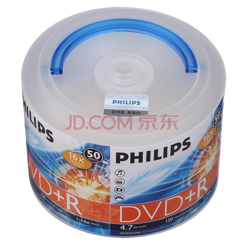 飞利浦（PHILIPS）DVD+R 16速 4.7G 手拎乖乖桶 桶装50片 刻录盘50元