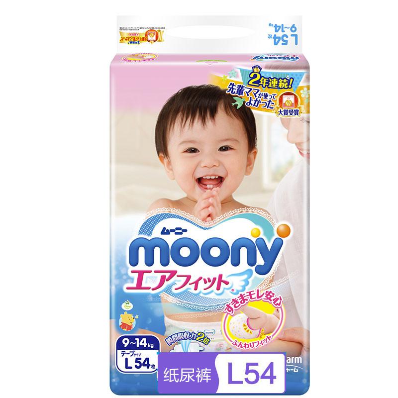 Moony 尤妮佳 婴儿纸尿裤 L54片 *2件