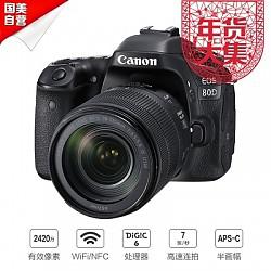 佳能(Canon)EOS80D单反套机（EF-S18-135IS USM）