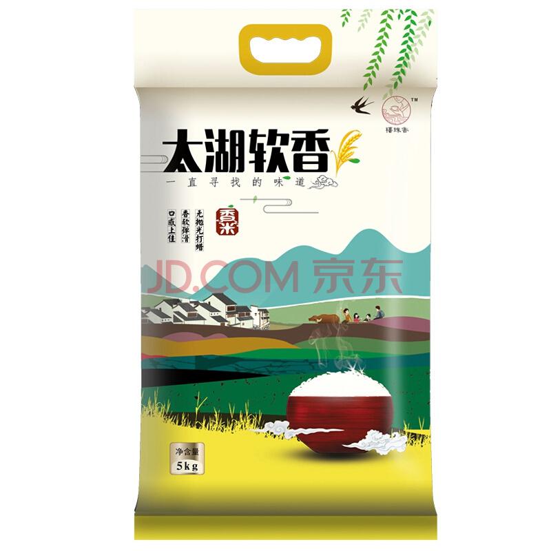 禧珠香 太湖软香 大米优选农家香米 珍珠米5kg *4件99.2元（合24.8元/件）