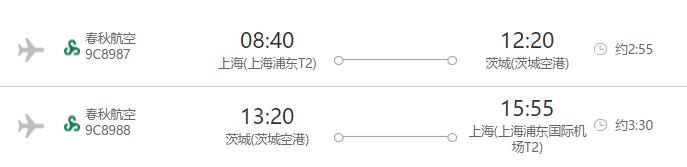上海-日本东京5日4晚自由行 航班时刻优 赠优惠券
