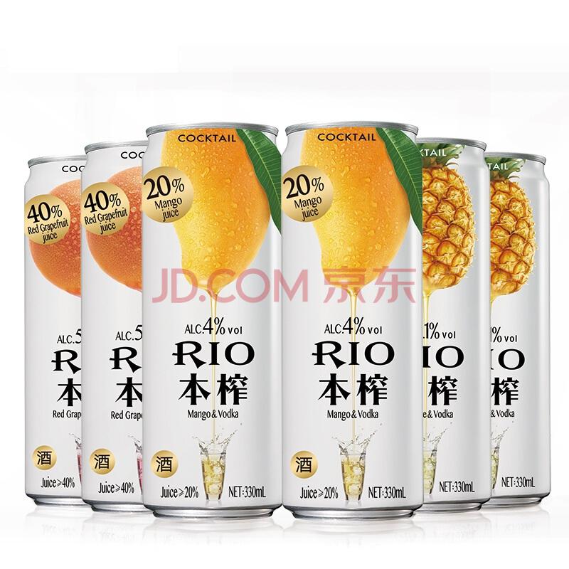 锐澳（RIO）洋酒鸡尾酒预调酒本榨系列组合330ml*6罐（3种口味）84元（合42元/件）