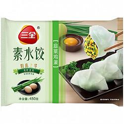 三全 素水饺 韭菜鸡蛋口味 450g （2件起售）