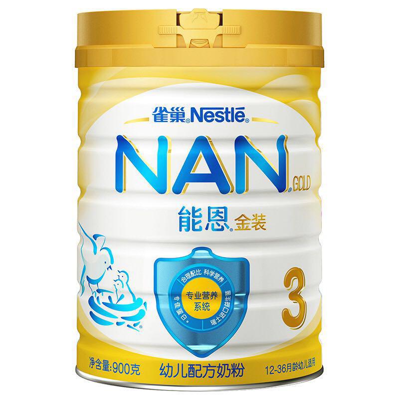 雀巢Nestle能恩3 幼儿配方奶粉 3段（12-36个月）900克