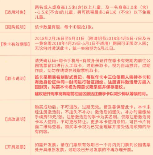 广州长隆野生动物世界 家庭季卡（2大1小）