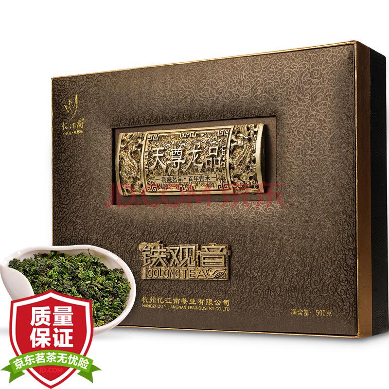 忆江南天尊龙品安溪特级铁观音茶叶年货礼盒装500g65元