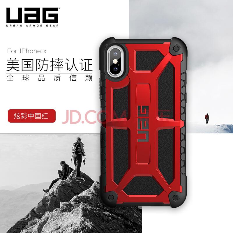 UAG iPhone X (5.8 英寸) 防摔手机壳/保护套 尊贵系列 限量炫彩中国红412元