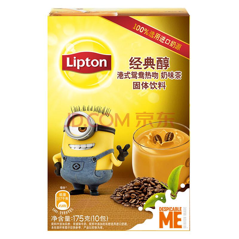 Lipton 立顿 经典醇港式鸳鸯热吻奶茶 175g9.9元