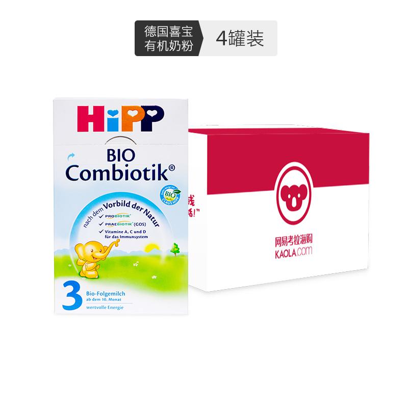 HiPP 喜宝 有机益生菌奶粉 3段 600克/盒 4盒装 10-12个月