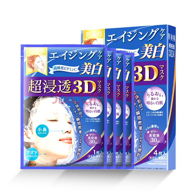 肌美精（Kracie）3D超浸透沁白保湿面膜蓝色3D款日本进口（滋润补水保湿3d立体提亮提拉面膜）4片装59.9元