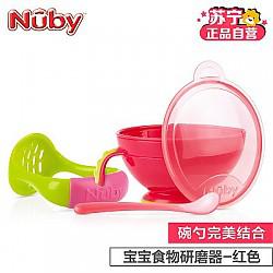 努比 婴儿辅食研磨碗 宝宝食物研磨器 红色