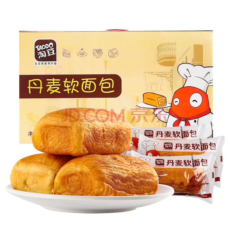 淘豆（TAODO）面包糕点零食小吃早餐食品休闲零食丹麦软面包1018g贵州特价