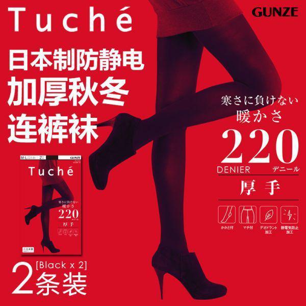 GUNZE tuche系列 220D 连裤袜 2条