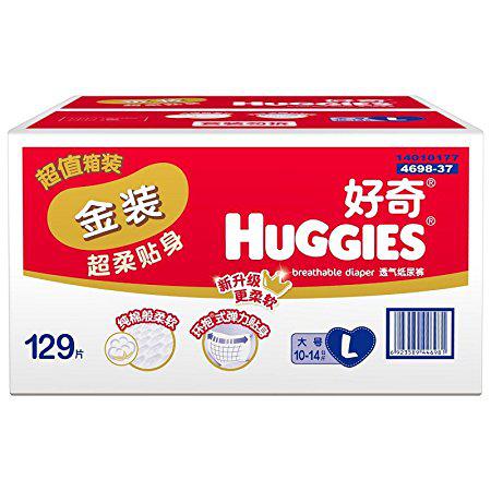 HUGGIES 好奇 金装 婴儿纸尿裤 箱装 L129片