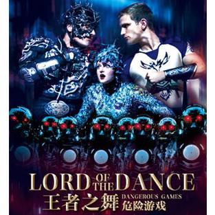 迈克尔·弗莱利《王者之舞·危险游戏》  北京站