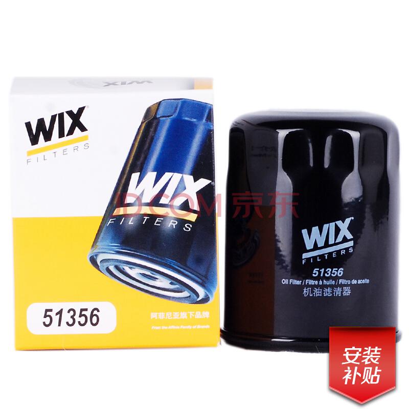 维克斯（WIX）机油滤清器/机滤芯 5135626元