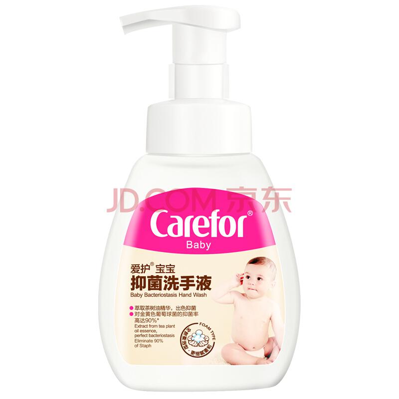 爱护（Carefor）婴儿柔泡泡洗手液250ml 儿童宝宝洗手皂液 *2件22.9元（合11.45元/件）