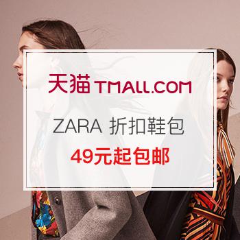 ZARA官方旗舰店 折扣鞋包
