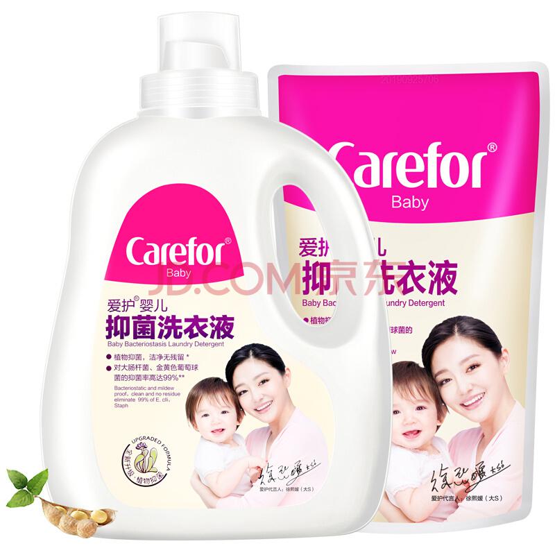 爱护(Carefor)婴儿植萃抑菌洗衣液1.2L送300ml补充装 儿童宝宝衣物柔顺剂 *3件