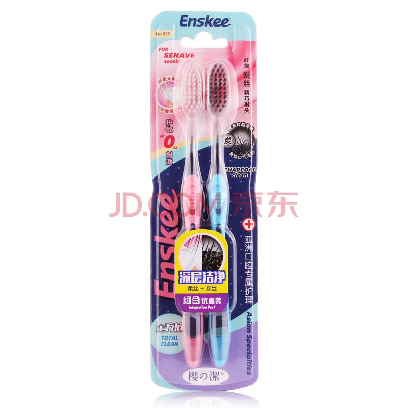 Enskee 樱之洁 柔丝+炭丝组合全方位清洁牙刷 2支装5.5元（可199-100）