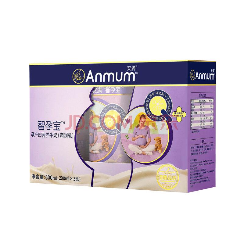安满（ANMUM）智孕宝孕产妇营养牛奶(调制乳)200ml*3尝试装9.9元
