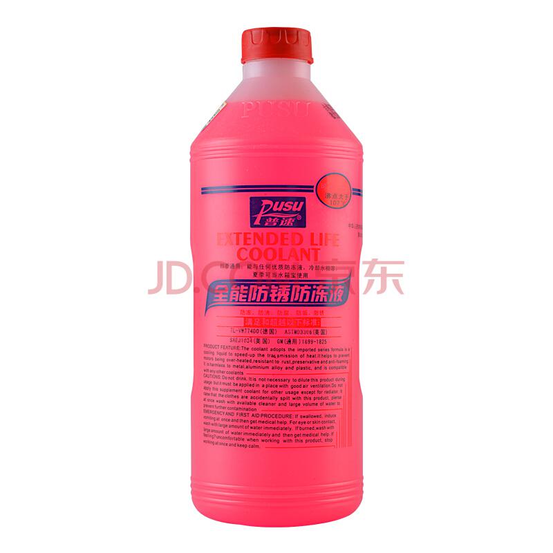 普速（PUSU）全能防锈防冻液 冷却液-35℃ 红色1.5kg22.9元
