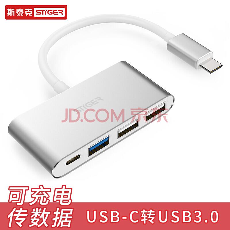 斯泰克（stiger）USB-C转换器苹果电脑Macbook pro配件 type-c转usb转接头 气质银79.0元