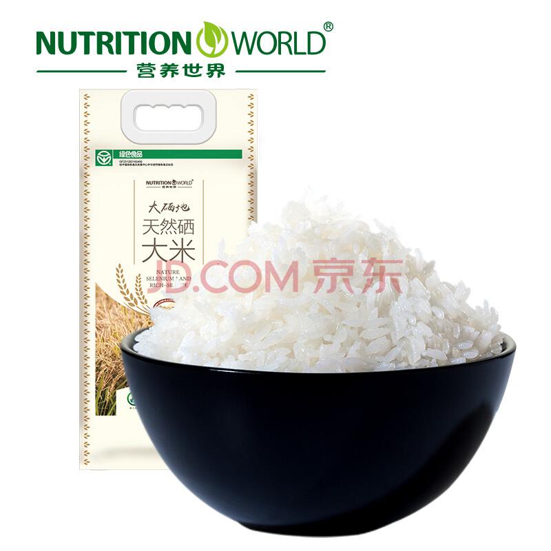 营养世界绿色富硒大米无添加天然大硒地富硒米家庭食用装新大米2.5kg劵后29.8元