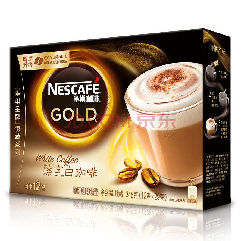 雀巢咖啡(Nescafé)金牌臻享白咖啡29gX12条(新老包装交替发货)