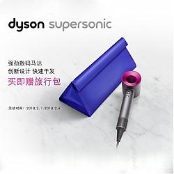 DYSON 戴森(Dyson)吹风机HD01 Supersonic进口家用负离子电吹风 紫红色