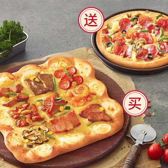 必胜客 荟萃中华九合一比萨+超级至尊比萨