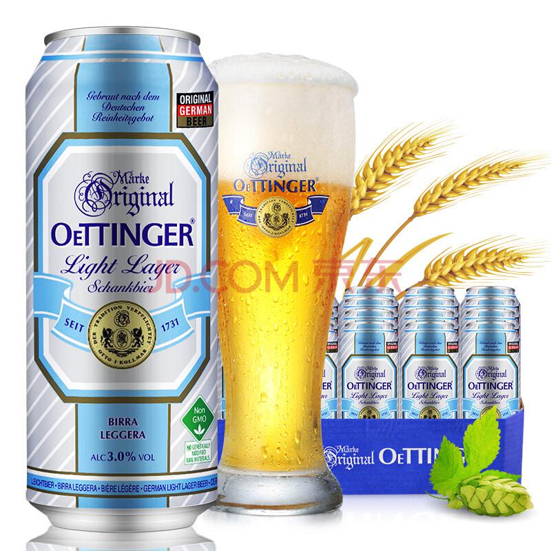 德国原装进口啤酒 奥丁格（OETTINGER）拉格啤酒 500ml*24听 整箱装