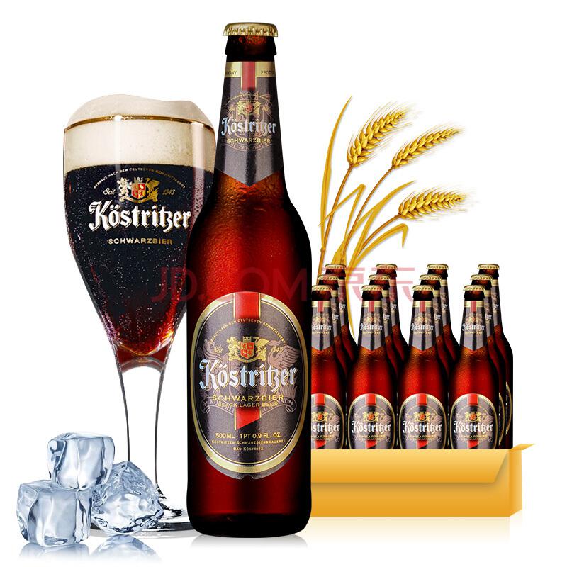 德国原装进口啤酒 卡力特（Kostritzer）黑啤 500ml*18瓶 整箱装49.5元