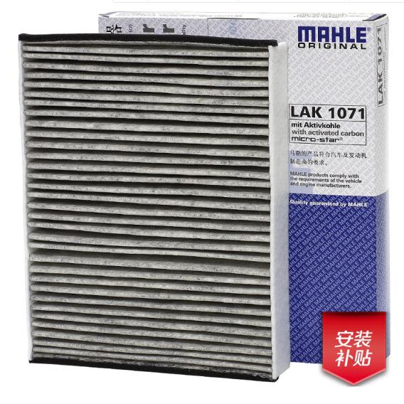 MAHLE 马勒 带碳空调滤清器 LAK1071 *3件