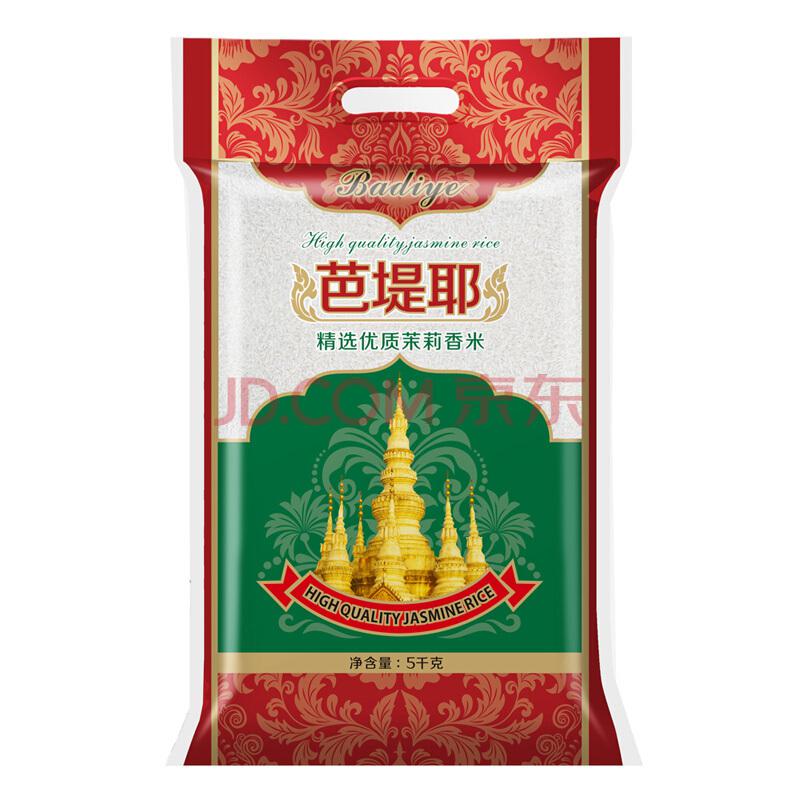 芭堤耶大米精选优质茉莉香米 原粮进口 长粒米 非东北米 5kg29.9元
