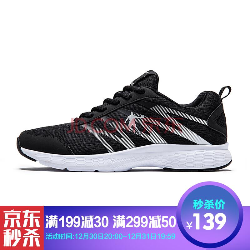 乔丹男鞋跑步鞋舒适透气运动鞋XM3570242黑色/银色42139元
