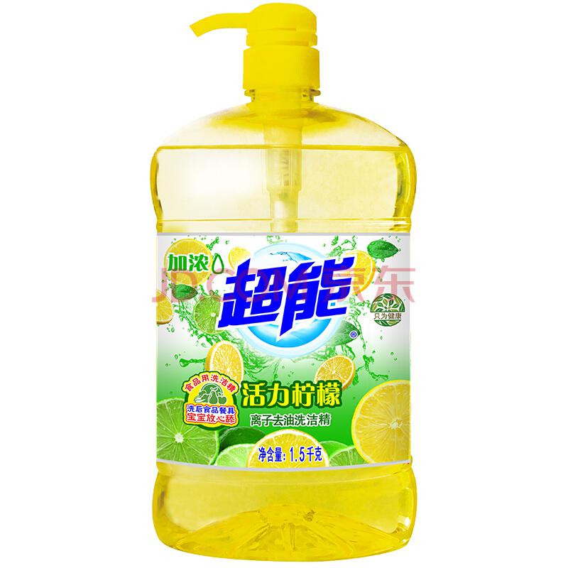 超能 柠檬活力1.5kg洗洁精