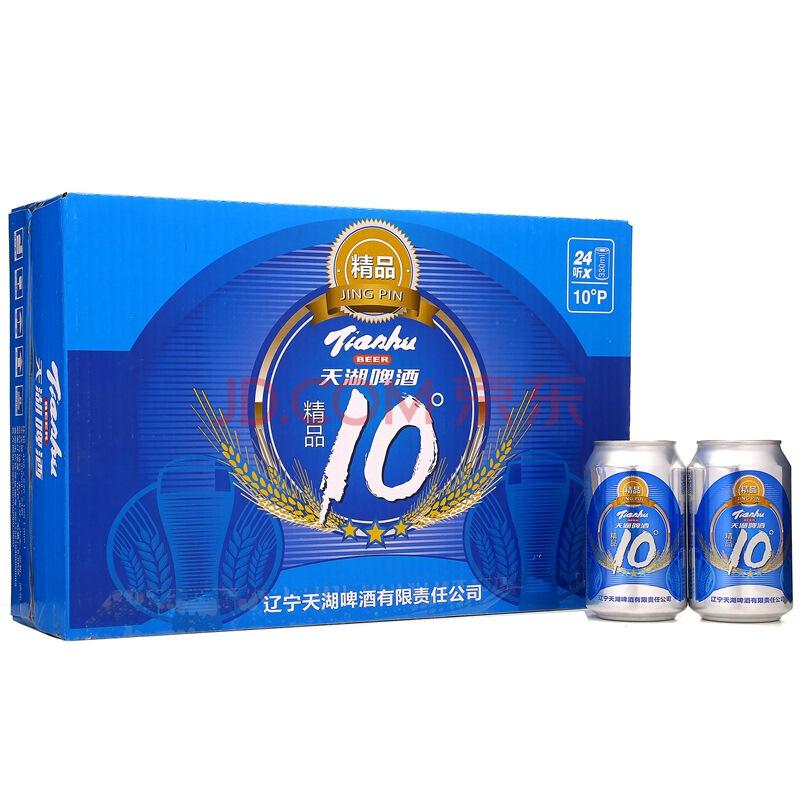 天湖 （tianhu)10度精品罐啤酒 330ml*2424元