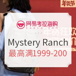 网易考拉海购 Mystery Ranch 双肩背包 年货节专场