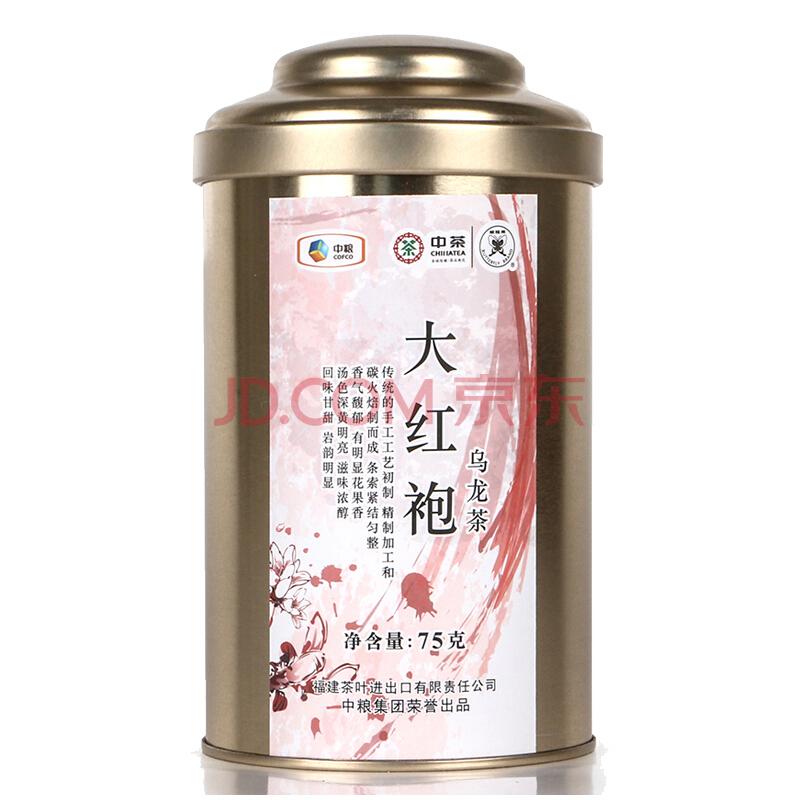 【京东超市】中粮集团中茶牌 茶叶 乌龙茶 大红袍罐装 75g *2件