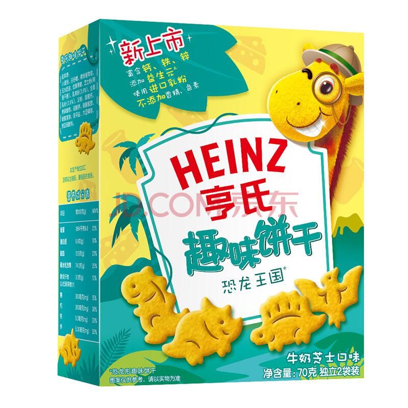 亨氏（Heinz）趣味饼干 - 恐龙王国70g9.9元