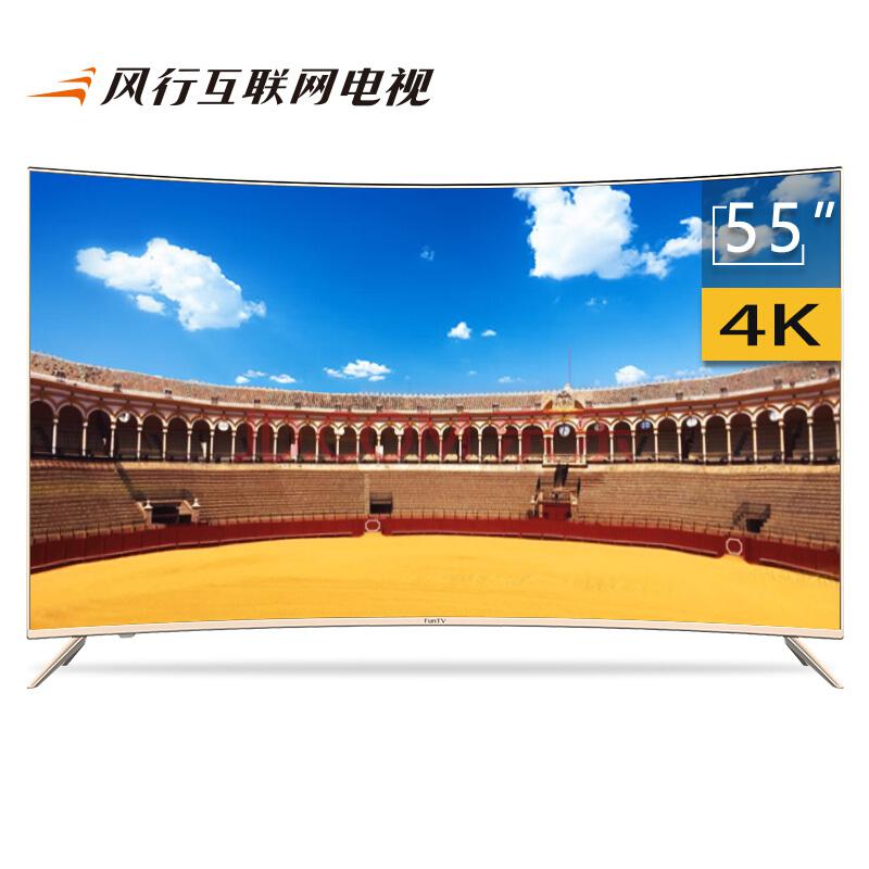 风行(FunTV) G55C 55英寸 4K曲面超高清 8G+64位芯片 液晶电视2899元