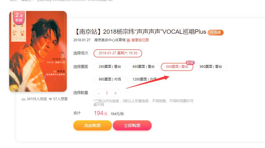 2018杨宗纬“声声声声”VOCAL巡唱Plus   南京站